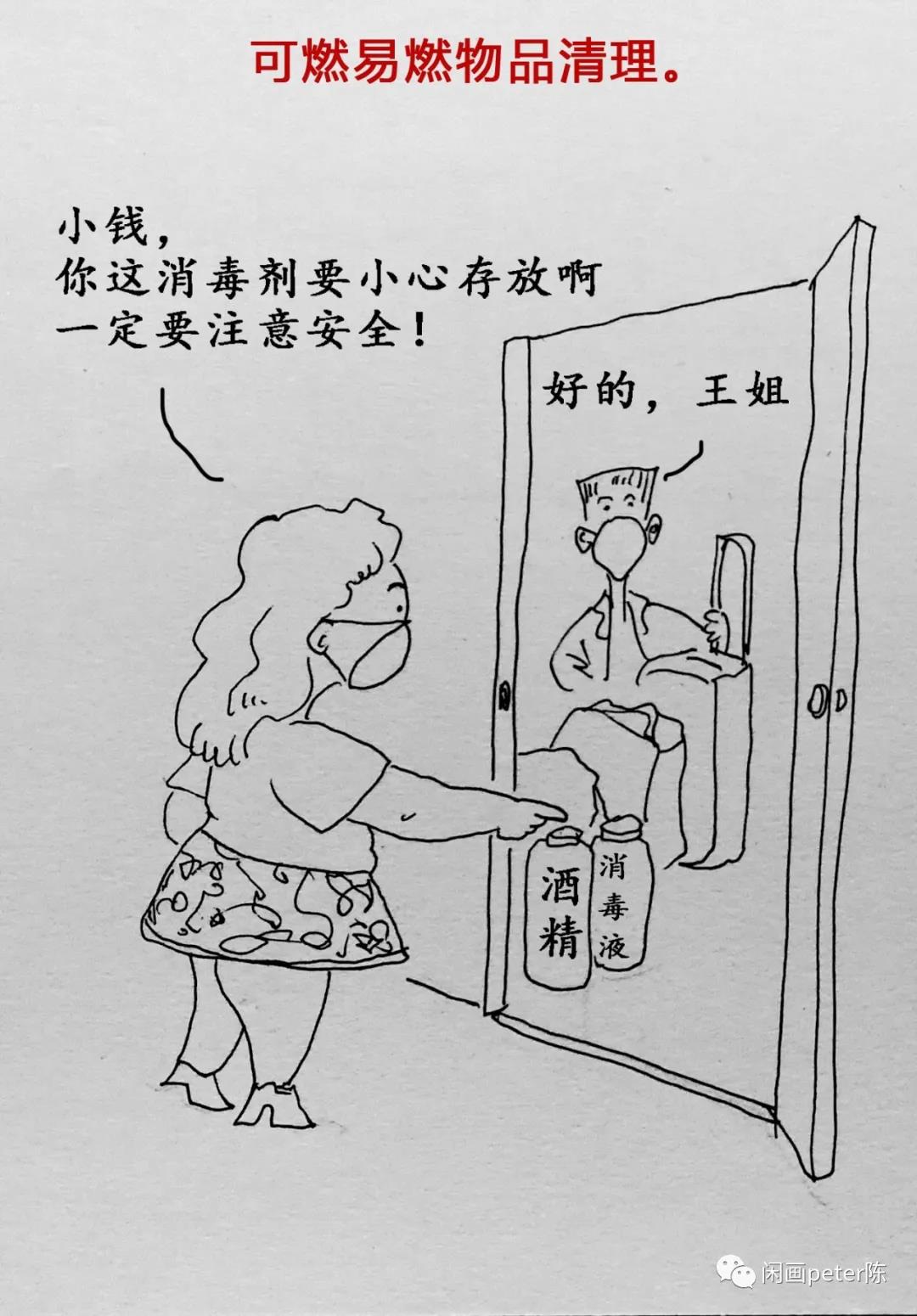 城中村、出租屋消防安全如何保障?