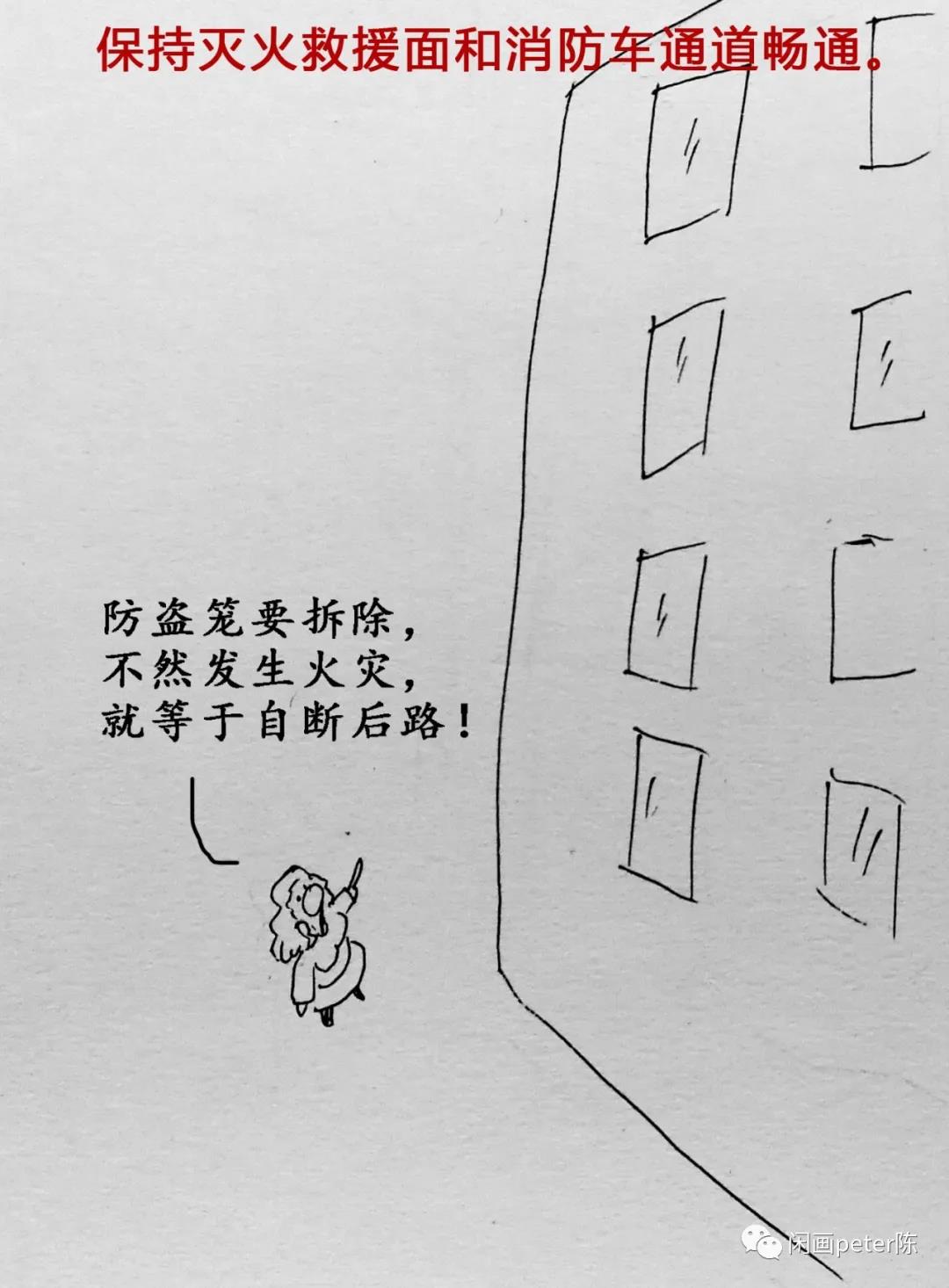 城中村、出租屋消防安全如何保障?